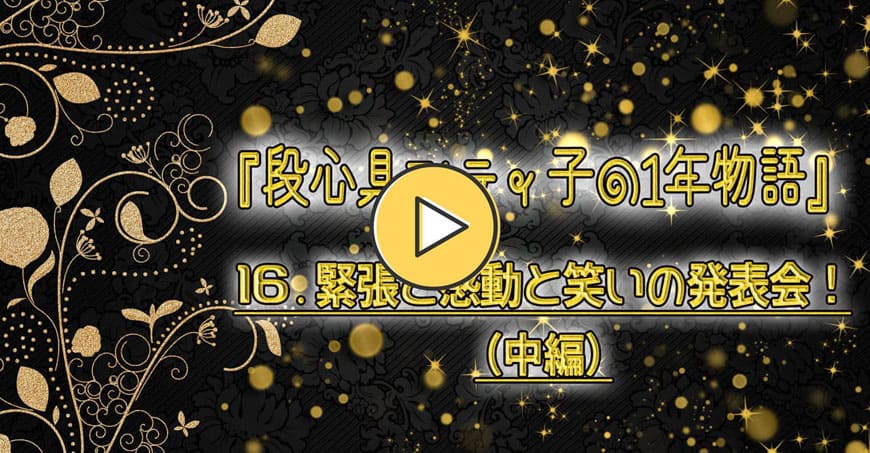 動画で見るシティ子物語
